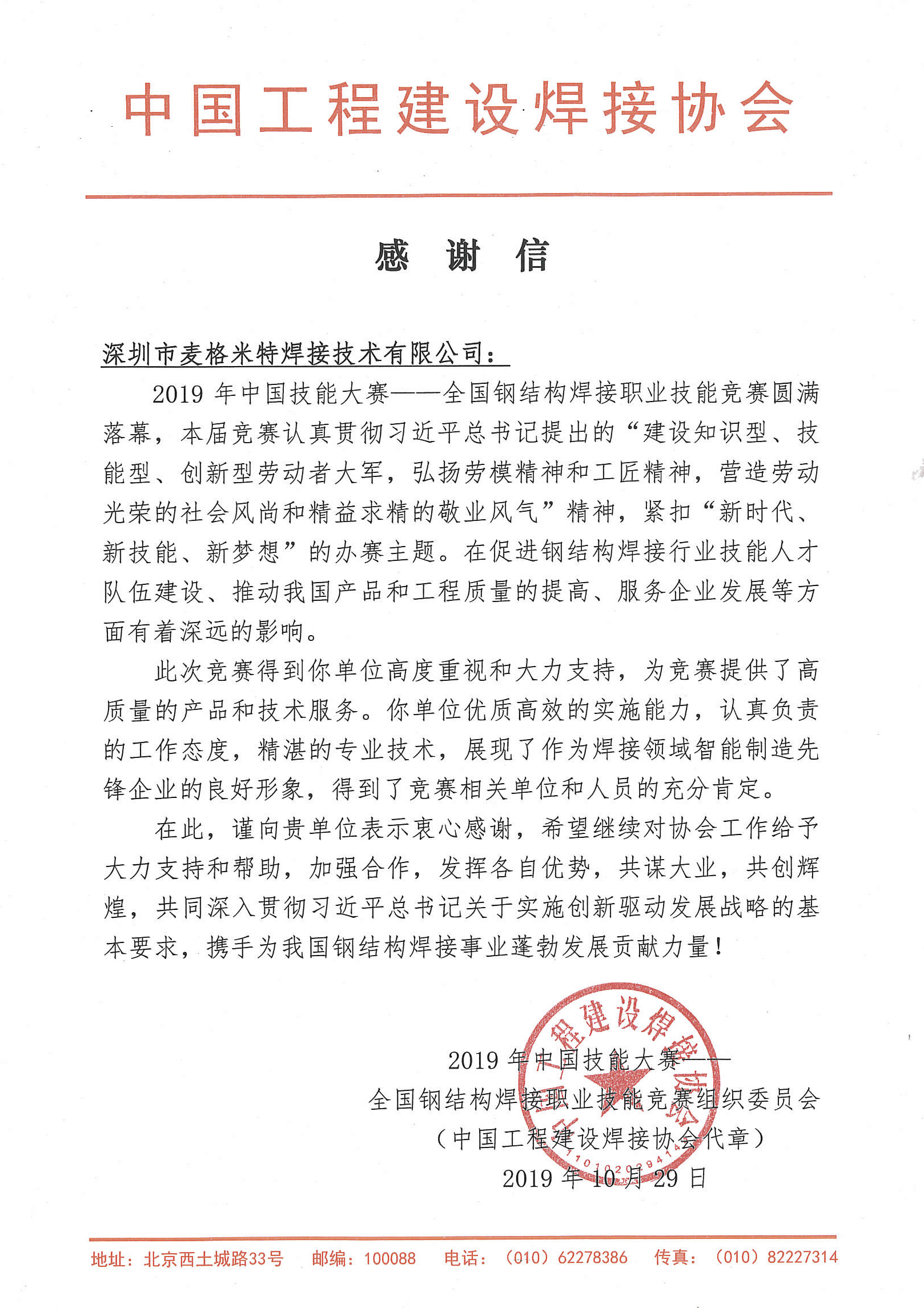 谢谢信-恒峰g22 副本.JPG